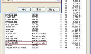 Explorerexe文件是做什么的 explorer.exe