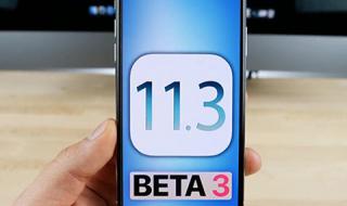 ios11beta3