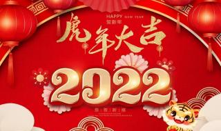 2022新年祝自己语句 2022年元旦祝福语图片